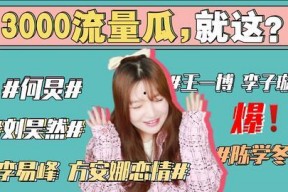 吃瓜娱乐圈最新事件是什么,某明星恋情曝光，引发网友热议